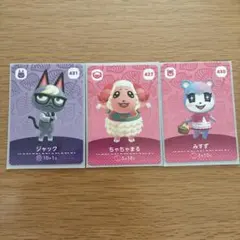 あつ森　あつまれどうぶつの森　amiiboカード3枚セット