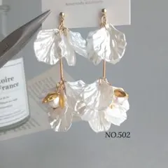 ハンドメイド ピアス イヤリング 花 大ぶり ロング 結婚式 白　NO.502