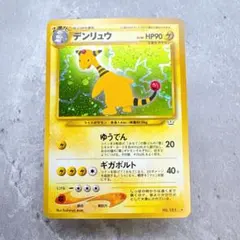 ポケモンカード デンリュウ psa10 PSA10 MデンリュウEX 086/081 SR #PokemonCards