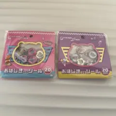 ちいかわ おはじき ふう シール 2個セット