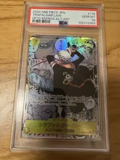 ワンピースカード　王族の血統　トラファルガーロー コミパラ　PSA10