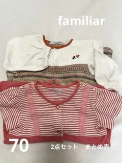 familiar 長袖ロンパース＆半袖ロンパース　2点セット
