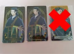 夏油傑　(羂索) 呪術廻戦　アートカードコレクション