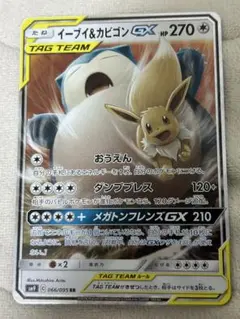 2025年最新】イーブイgx rrの人気アイテム - メルカリ