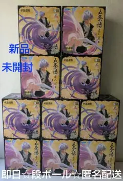 呪術廻戦 懐玉・玉折 Luminasta ❝五条悟❞ 虚式 「茈」 10個 新品