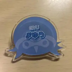 冨岡義勇 東武動物公園 アクリルネームプレート