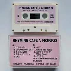 2025年最新】非売品カセットテープの人気アイテム - メルカリ