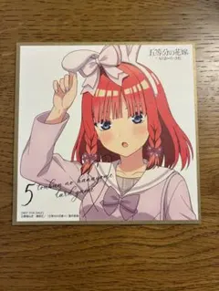 五等分の花嫁　カードゲーム　お祭り騒ぎの日常　特典　色紙　中野二乃