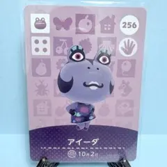 【住民】どうぶつの森 amiiboカード 256 アイーダ アミーボ あつ森