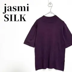 jasmi SILK 실크100% 반팔 모의 목 니트 사이즈 M 보라색