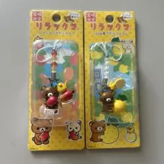 りらくま様専用