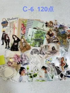 コラージュ素材おすそ分け、120点以上、ランダムセット