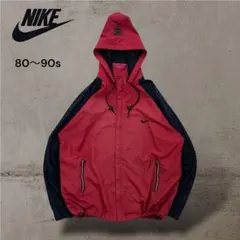 【ナイキ】80s90sパーカーナイロンジャケットツートンカラー赤黒ドローコード