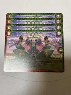 桃天守閣　即日発送