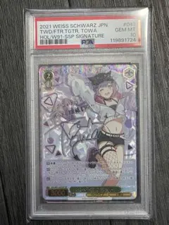 2026年最新】未来へ一緒に 常闇トワ psa10の人気アイテム - メルカリ