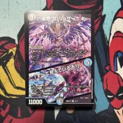 ドキドキつよいデッキ25の王道 ドキつよ 青魔道具 開封済みのサムネイル