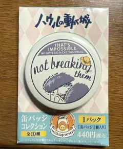 ジブリ　ハウルの動く城 缶バッチ　荒地の魔女