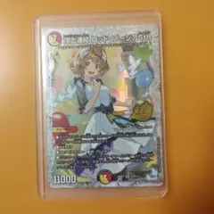 ロッドゾージア プロモ シークレット - メルカリ