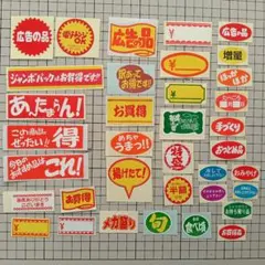 新柄54枚　販促シール☆被りなし　面白シール　おすそわけ　シール交換