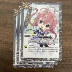 アルテミックシールド　ブリギット　3枚　バトルスピリッツ