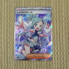 2026年最新】ポケモンカード ルチア srの人気アイテム - メルカリ
