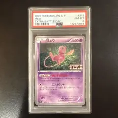 PSA10 ミュウ 002/028 25TH ポケモンカード 最安値‼️ - メルカリ