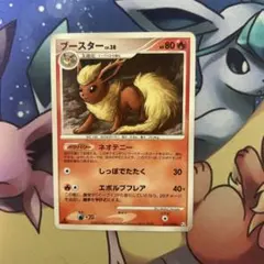ポケモンカード ブースター ☆ Pt2 時の果ての絆 011/090 5b - メルカリ