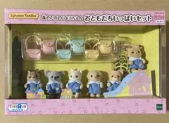 シルバニアファミリー　森のたのしいようちえん　おともだちいっぱいセット