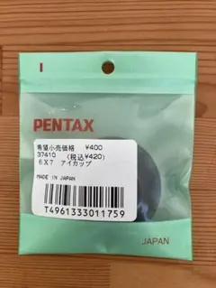 PENTAXペンタックス 67 6×7 アイカップ