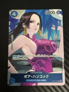 プロモ ボア・ハンコック ボックス購入特典 頂上決戦 2枚セット - メルカリ