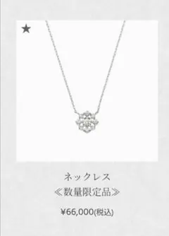 プラチナダイヤモンド ネックレスのサムネイル