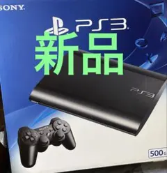 新品未使用《PS3本体》SONY PlayStation3 CECH-4000C - メルカリ