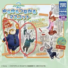ズートピア　ガチャガチャ