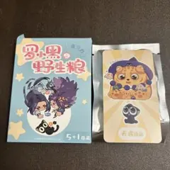 罗小黑野生粮 アクリルキーホルダー 天虎 隐藏