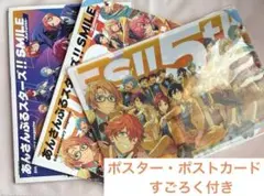 あんスタ 5周年 ムック本 スタプロ コズプロ 2冊セット