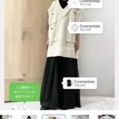 カレンソロジー レリーフジャガードニットベスト 金ボタン ホワイト F 美品】【Curensology】レリーフジャガードニットベスト 金ボタン