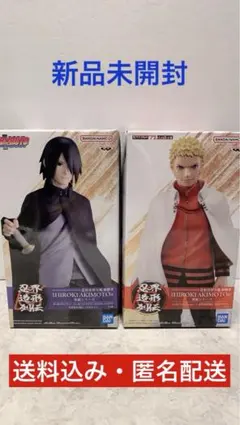忍界造形列伝 うずまきナルト & うちはサスケ ２点セット♪