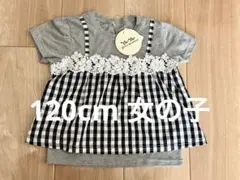 新品タグ付き✨ 女の子 半袖トップス 120cm チェック柄