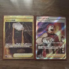 マグマの滝壺 UR キャンプファイヤー SR