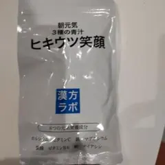 2025年最新】ヒキウツ笑顔の人気アイテム - メルカリ