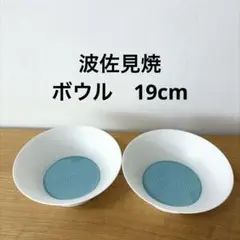 Washin 青海波丸 27cm ホワイトプレート3枚セット - メルカリ