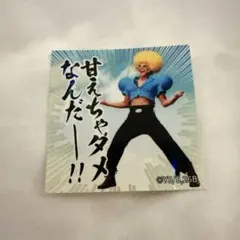 2026年最新】ボボボーボ・ボーボボ ステッカーの人気アイテム - メルカリ