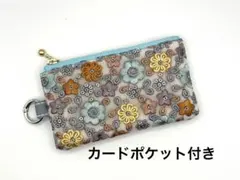 93 カードポケット付きミニポーチ　インド刺繍リボン