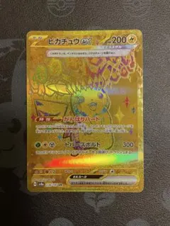 2026年最新】ピカチュウex urの人気アイテム - メルカリ