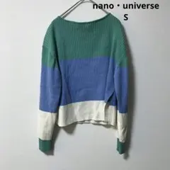 ナノユニバース 配色リブニット ボーダー 36　シミあり　レディース　カラフル