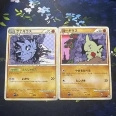 アンリミ ヨーギラス L2 033/080 LEGEND レジェンド ポケモン - メルカリ