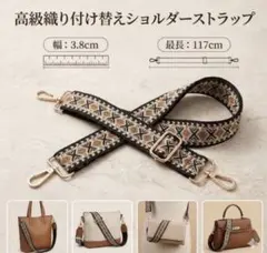 ショルダーストラップ 黄 ジャガード刺繍 大人 高見え 幾何学柄 幅広 韓国風