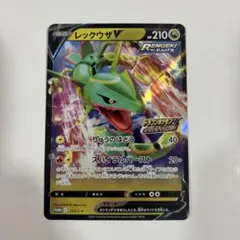 ポケモンカード レックウザV プロモ 210/S-P - メルカリ