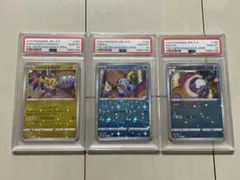 カナザワのピカチュウpsa10 3連番