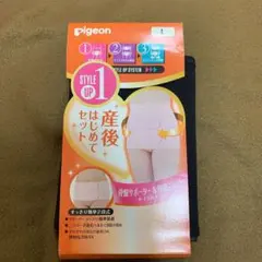 ピジョンウィル　産後骨盤ニッパー　Ｌサイズ　未使用